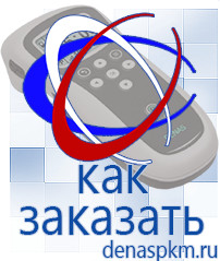 Официальный сайт Денас denaspkm.ru Косметика и бад в Кирово-чепецке